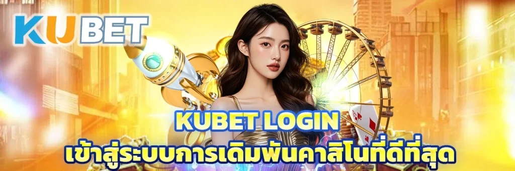 kubet login